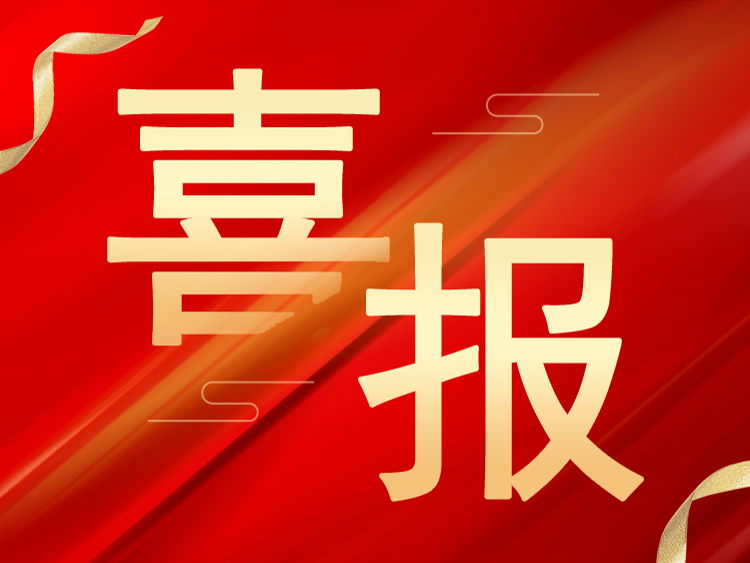 喜報(bào)：山東萊工榮獲山東省“專精特新”、“創(chuàng)新型”中小企業(yè)榮譽(yù)稱號(hào)